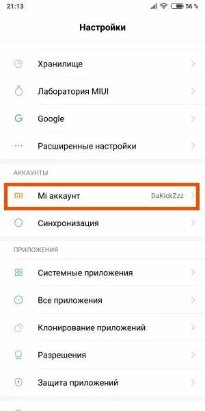 Хранилище в настройках. Xiaomi Google синхронизация. MIDRIVE это что за приложение. Как настроить ми 6.