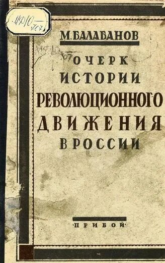 Книга история революции