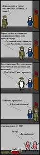 Ровно держи