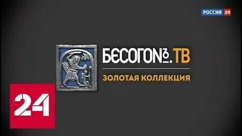 Канал 99 золотая коллекция прямой эфир