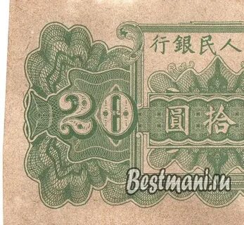 20 cny