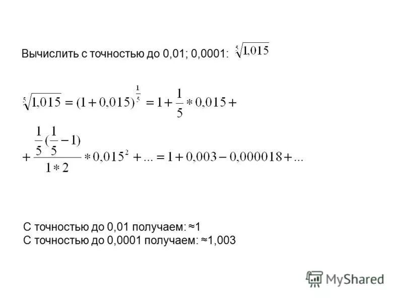 Время с точностью до половины