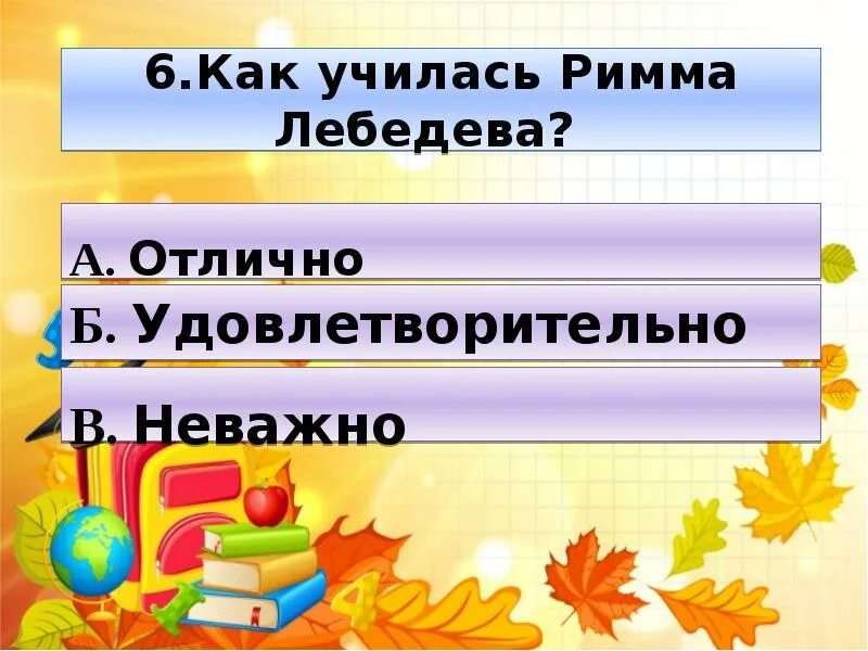 Синквейн отметки Риммы Лебедевой. Кассиль отметки Риммы Лебедевой. Синквейн по рассказу отметки Риммы Лебедевой. Отметки Риммы Лебедевой. Заметки риммы лебедевой