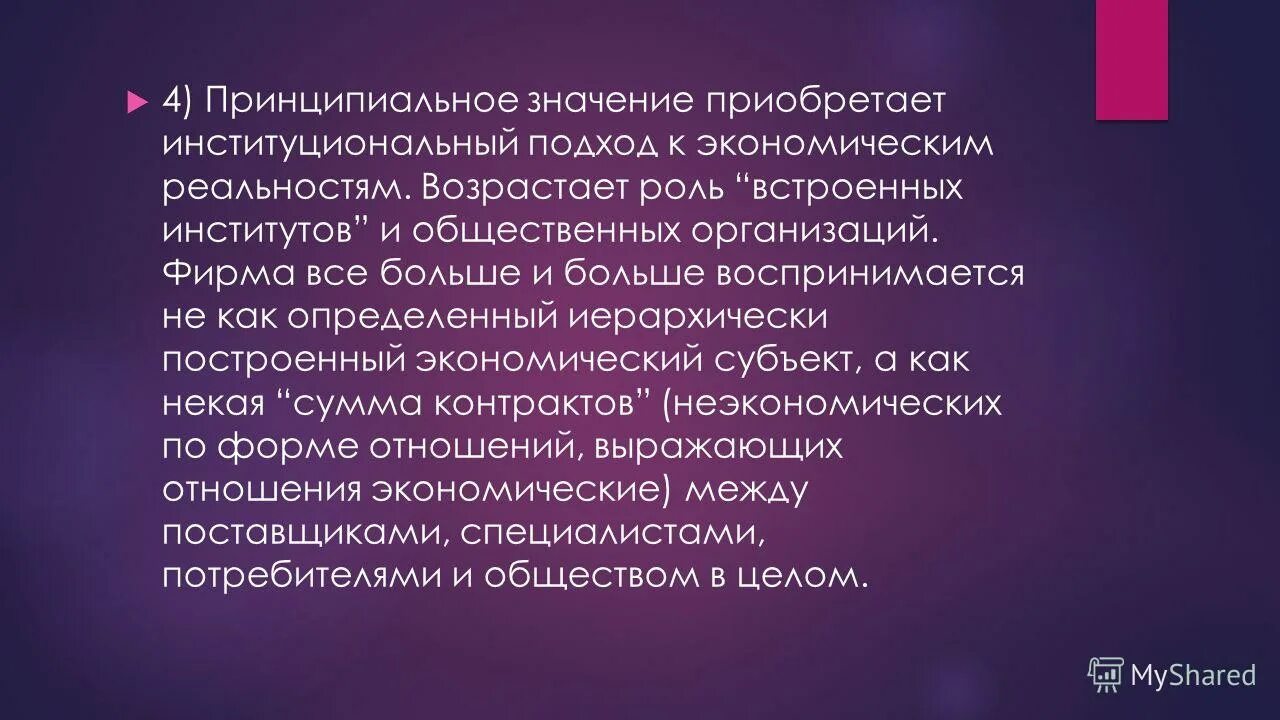 Принципиально значение. Принципиальный значение. принципиально чтотзнвчит. приобрести значение.