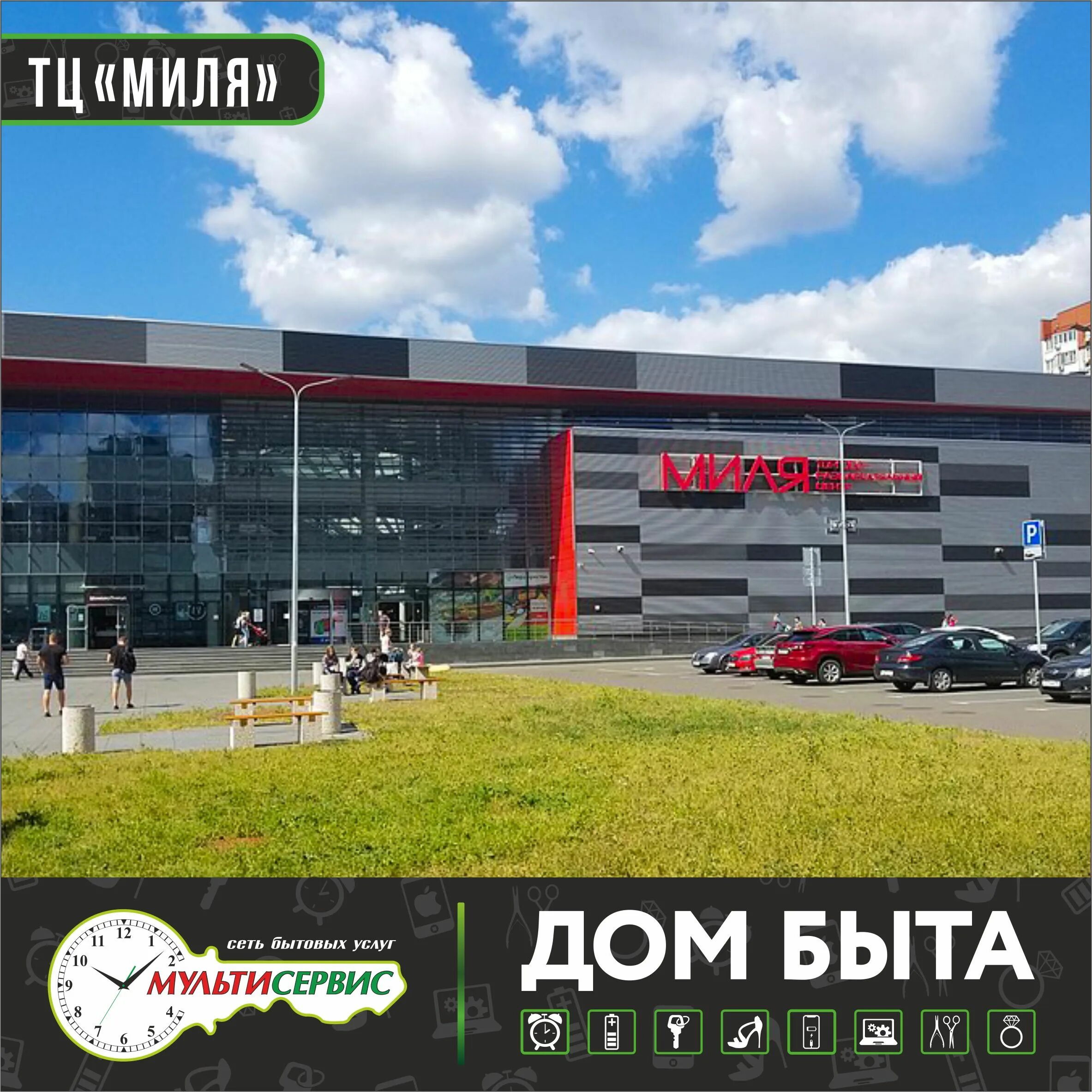 Кафе миль москва. Карамышевская 34 4 корпус. Ресторан милли. Авиаконструктора миля, 3а, москва. Миля москва ремонт.