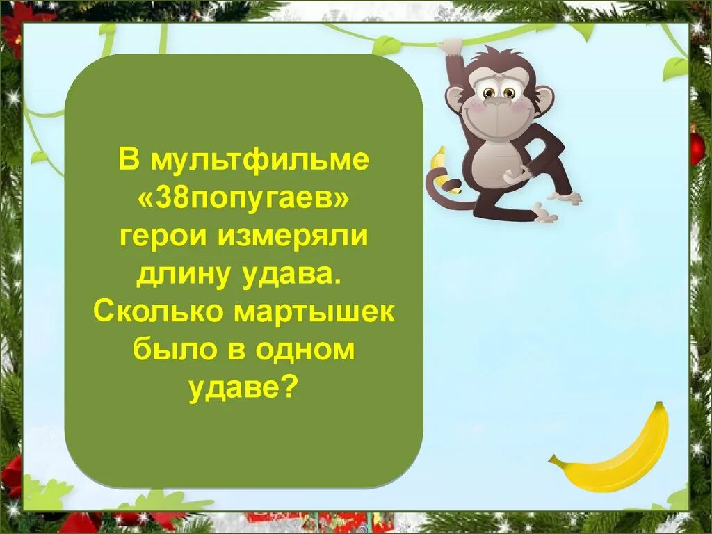 Загадка про обезьяну. Стих про обезьяну для детей. Загадка про обезьянку. Загадка про обезьянку для детей.