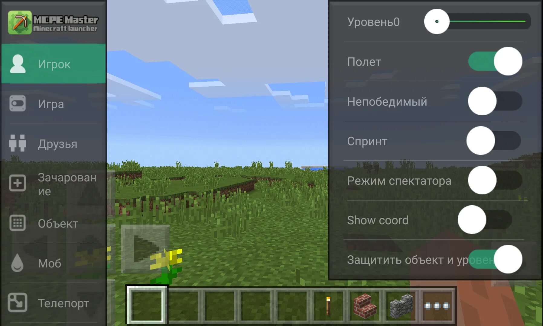 Майнкрафт приложение 1.17. Приложение для майнкрафта с модами. читы для майнкрафта приложение. моды на майнкрафт приложение. приложение для модов в майнкрафт.