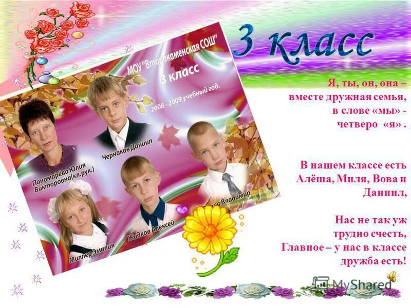 текст песни вместе дружная семья