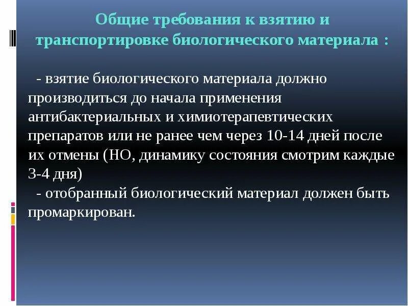 Прием самовзятых биоматериалов. Прием самовзятых биоматериалов