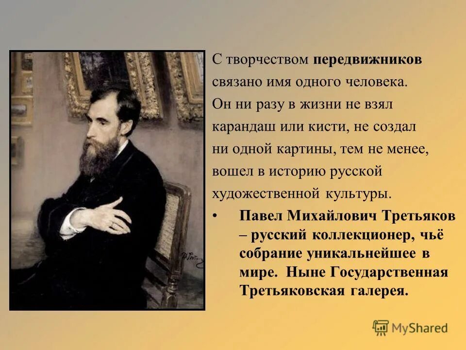 имена людей. азиатское влияние в русской культуре. имя связанное с творчеством. памятник воину освободителю в берлине с чьими именами связано. имя связанное с творчеством.