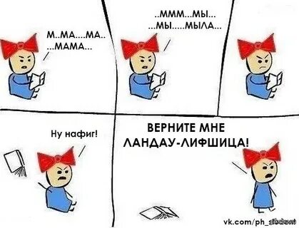 Ммм мило