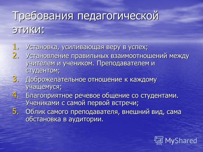 Требования педагогической практики