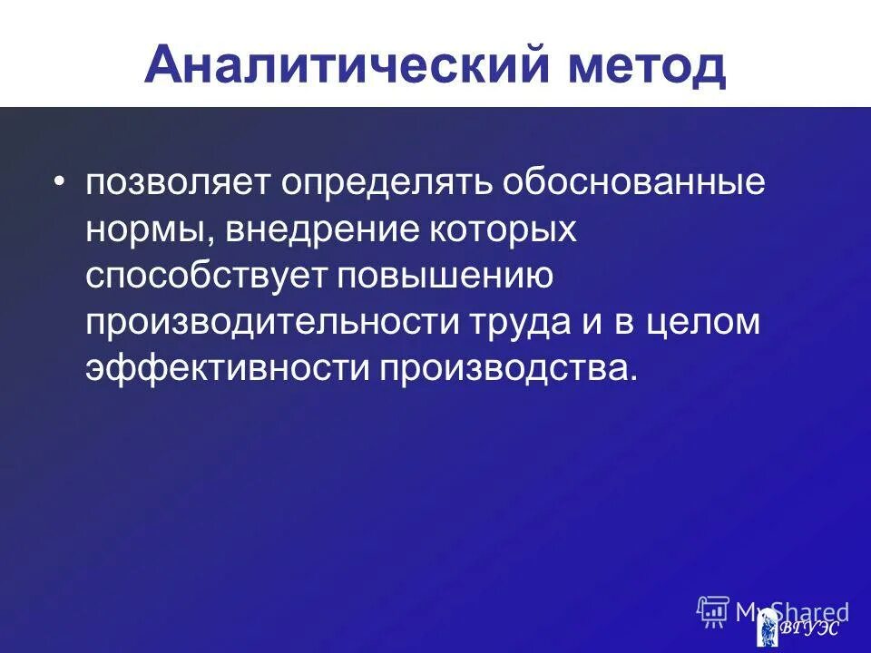 Аналитический подход это. Аналитический метод. Аналитика методы. Аналитический метод в математике. Аналитические процедуры и методы.