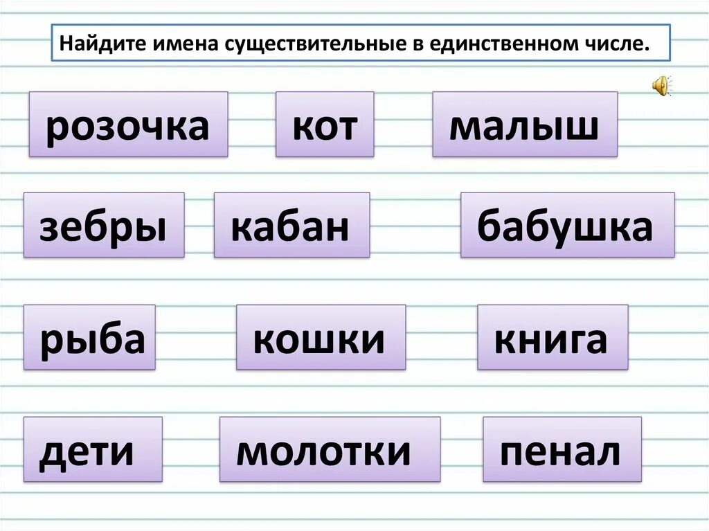 Единственное и множественное число прилагательных карточки. Имена собственные и нарицательные задания. Собственные и нарицательные имена существительные задания. Имена собственные задания. Имена собственные и нарицательные 2 класс задания.