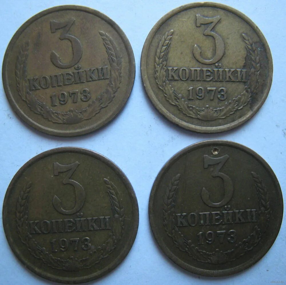 Монеты СССР 3 копейки 1973. Монеты СССР 3 копейки 1961. Монета 3 копейки 1961. Монеты СССР 1961 И 1991 1 копейка. 1 гривна стоит 3 рубля 70 копеек