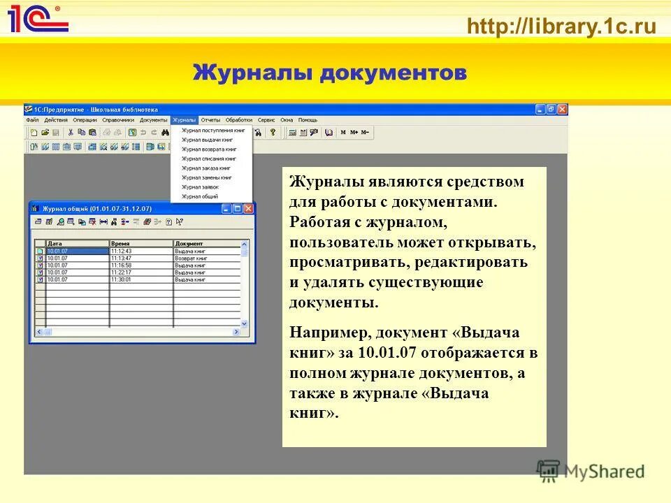 программы для автоматизации действий. регистрация пациента в базе данных. документы мфц. правила применения ккт. карточка учета спецодежды в 1с.