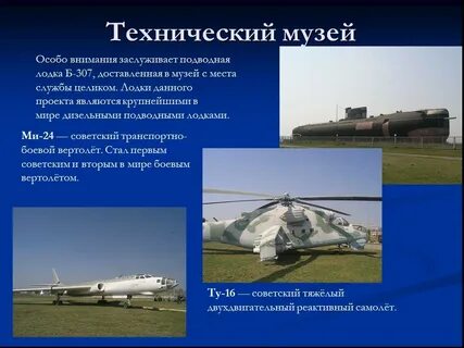 Проект про 2