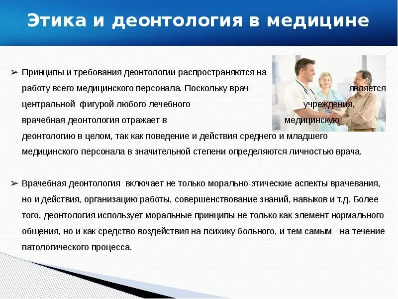 Помощи нескольким пациентам руководствуется