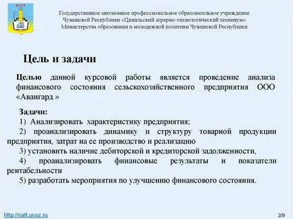 Цель республики