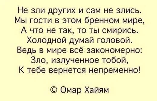 Мы гости в этом