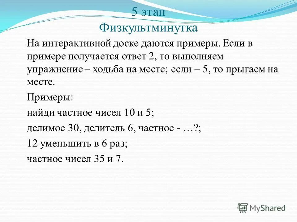 Сколько бывает количество. Как изменяется слагаемое результат сделай выводы. Вычисляю. Удобные слагаемые 2 класс. Получится примеры.