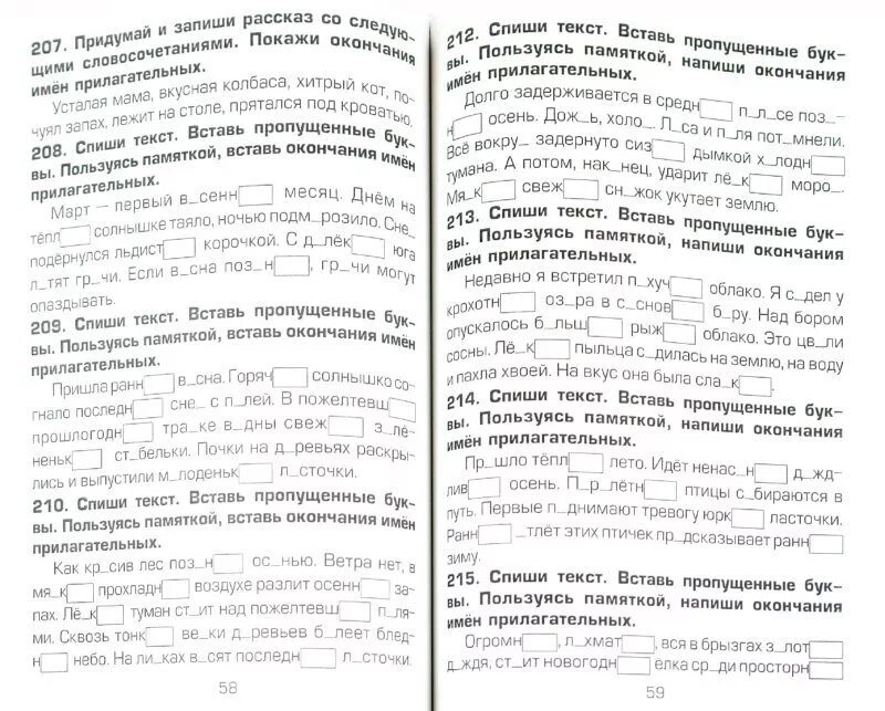 ГПЗ по русскому языку 3 класс сборник упражнений Шклярова. Гдз по русскому 4 класс Шклярова сборник упражнений. Гдз по русскому языку 4 класс Шклярова сборник упражнений ответы. Шклярова 1 класс русский язык сборник упражнений. Шклярова русский язык 3 класс сборник