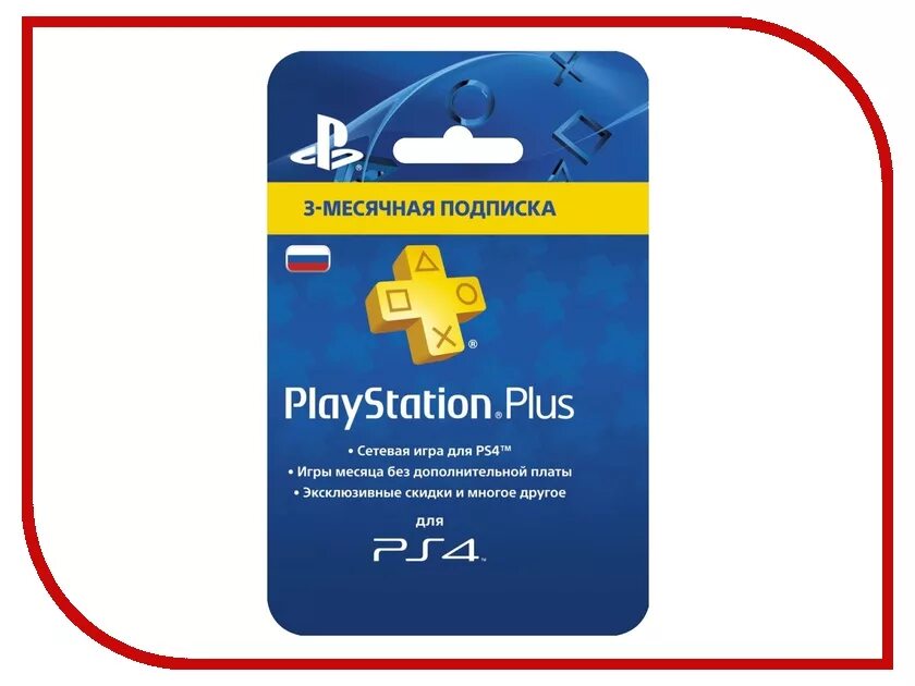 Подписка ps4 россия. Карта Sony PLAYSTATION Plus. PS Plus ps4. Подписка Sony PLAYSTATION Plus. Подписка PS Plus ps5.