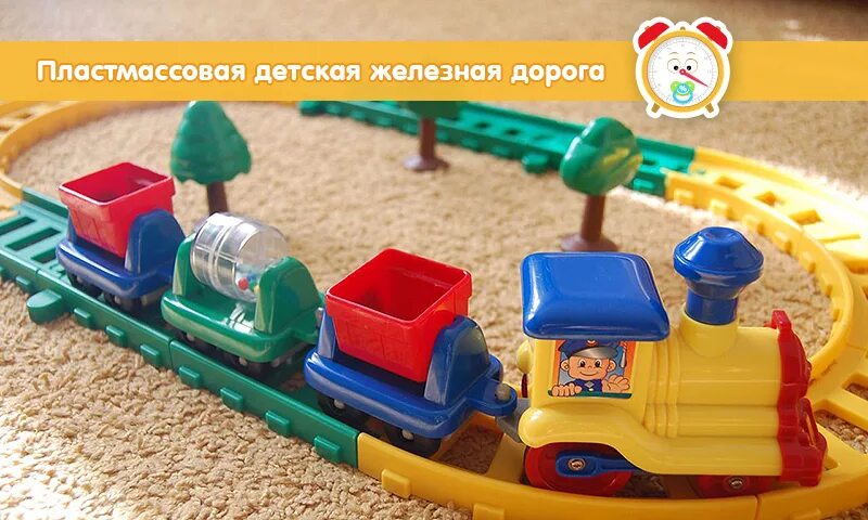 Как собрать пластмассовую дорогу