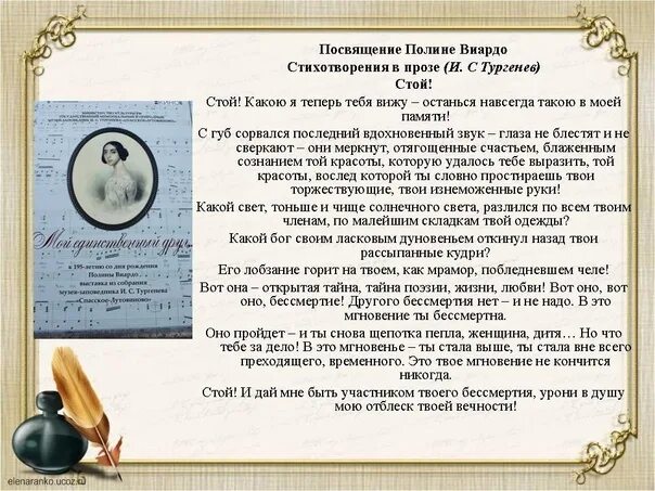 Стихотворение проза наизусть. Тургенев стихотворения в прозе анализ. анализ стихотворения тургенева. стихотворение тургенева. анализ по творчеству тургенева.