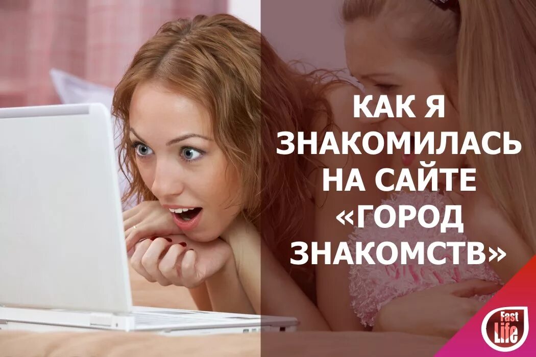 Познакомиться в интернете с чего начать. Как познакомиться.