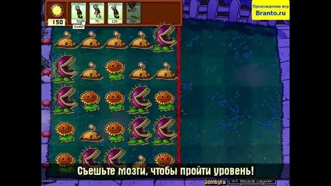 Прохождение игры растение