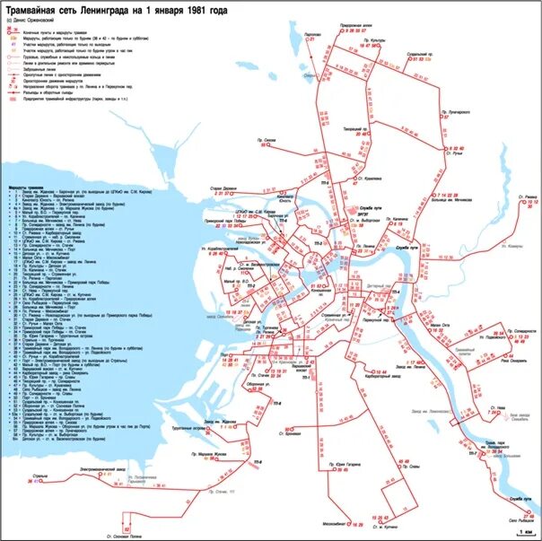 Схема маршрутов трамвая СПБ. Схема трамвая СПБ 1990. Схема трамвайных маршрутов Петербурга. Карта трамваев СПБ 1990.