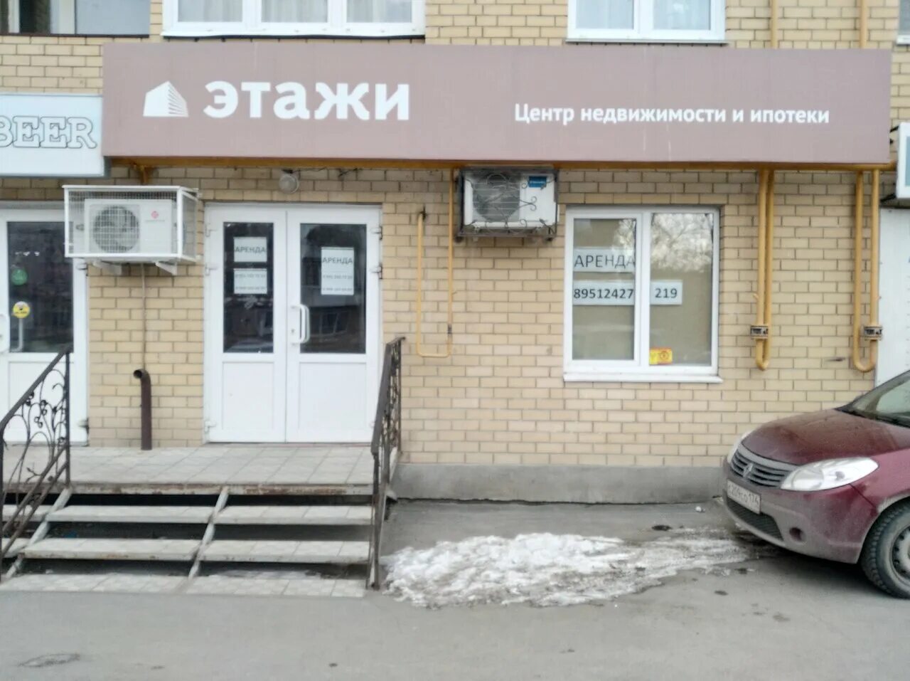 Этажи центр недвижимости. Этажи чебаркуль. Этажи агентство недвижимости казань. Уралснаб чебаркуль. Чебаркуль риэлторская фирма этажи 9 мая 32.