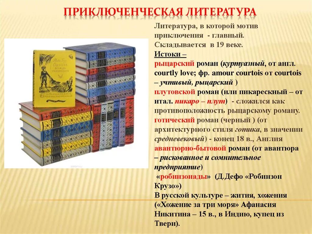 Примером трансмедиальной модификации произведений детской литературы служит Литературное развитие детей дошкольного возраста презентация, доклад, проект с
