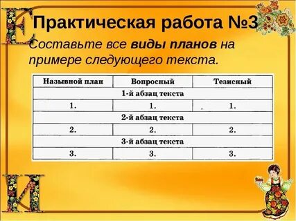 Вопросный