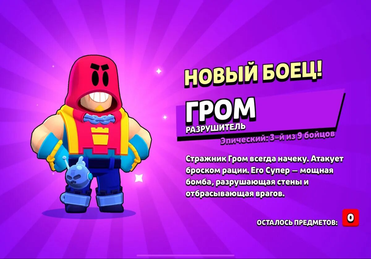 Боец фрэнк в brawl stars. Эпические бравлеры. Фрэнк браво старс. Бойцы браво старс рико. Персонажи браво старс фрэнк.