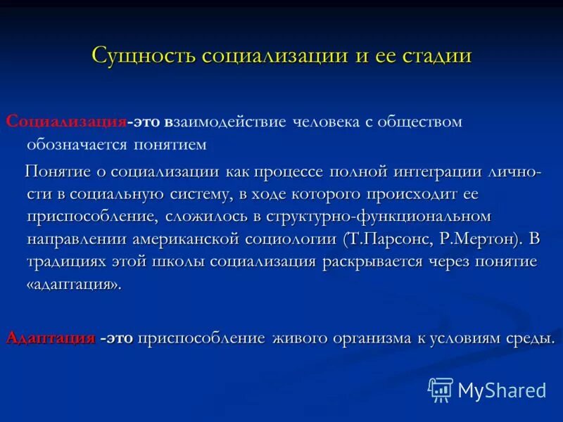 основные факторы политической социализации. роль общения в социализации индивида. сущность процесса социализации личности. сущность и факторы процесса социализации личности. сущность и факторы процесса социализации личности.