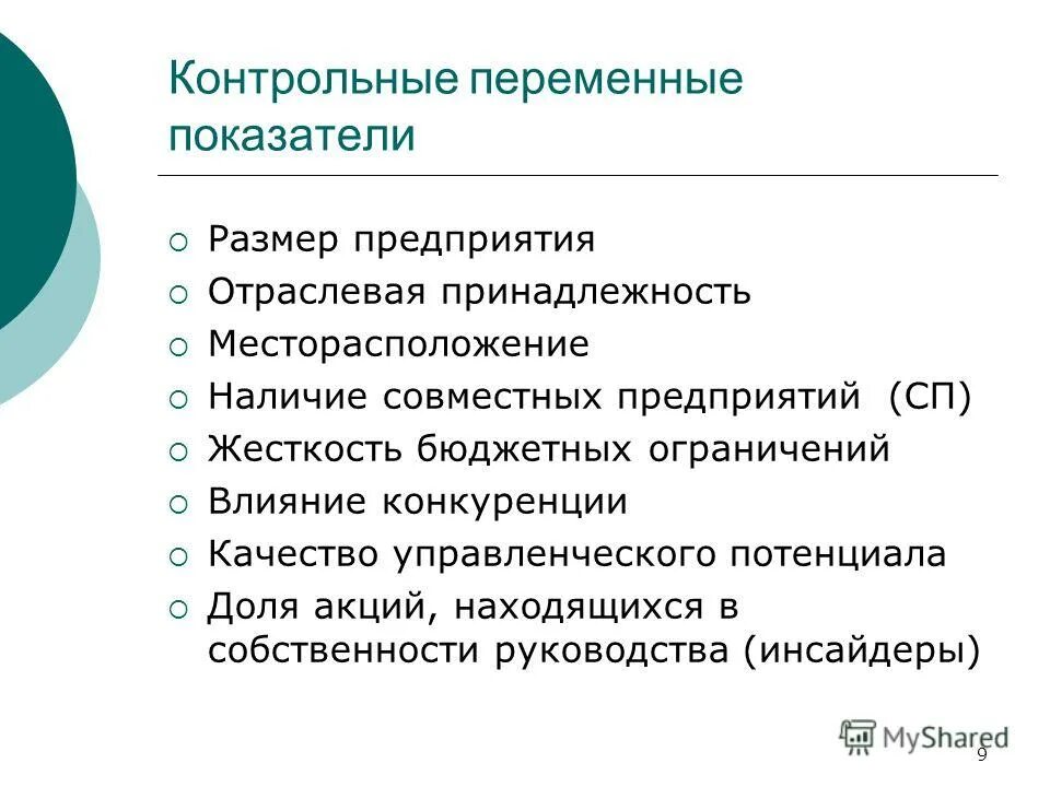 контрольные переменные в регрессии. контрольные переменные. интерпретация результатов коэффициента корреляции. контрольные переменные. контрольные переменные.