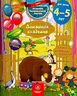 Сборник детских обучающих