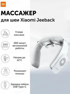 Jeeback neck massager