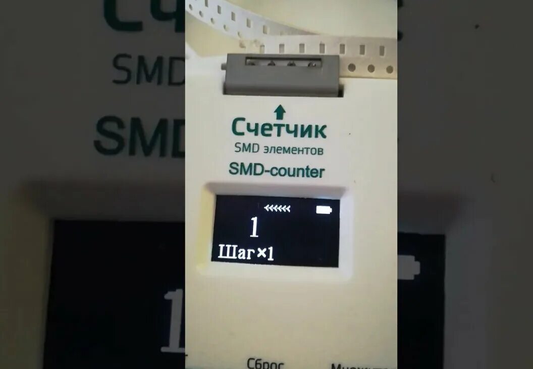 Счетчик далек. Счетчик компонентов SMD Остек. Счетчик SMD компонентов ручной. Автоматический счетчик компонентов SMD Соната. Счётчик SMD компонентов ручной SMD OSTEC.