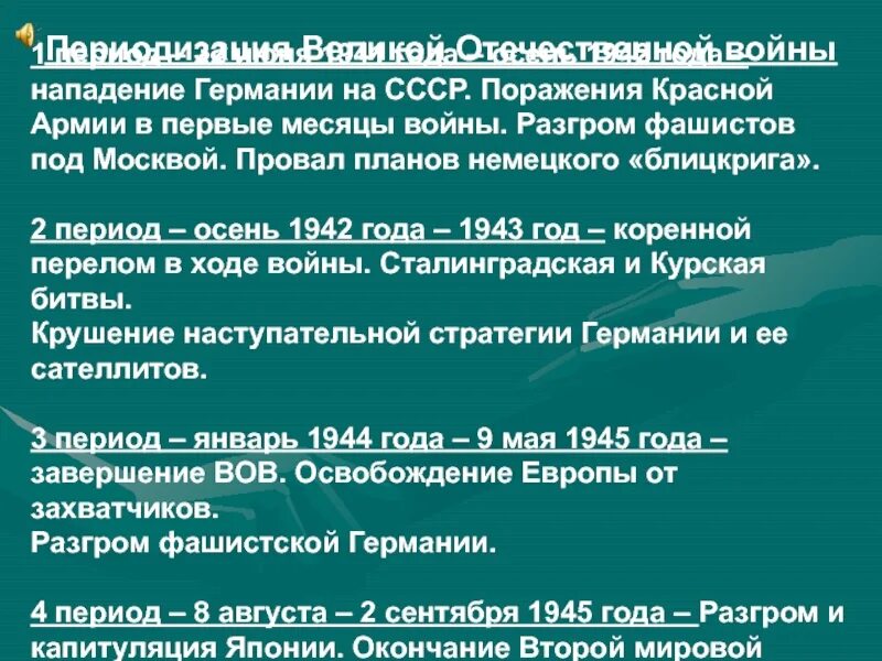 Причины поражения немцев. Причины поражения Германии в Великой Отечественной войне. Причины поражения Германии в ВОВ. Причины поражения фашистской Германии. Причины поражения нацистской Германии.