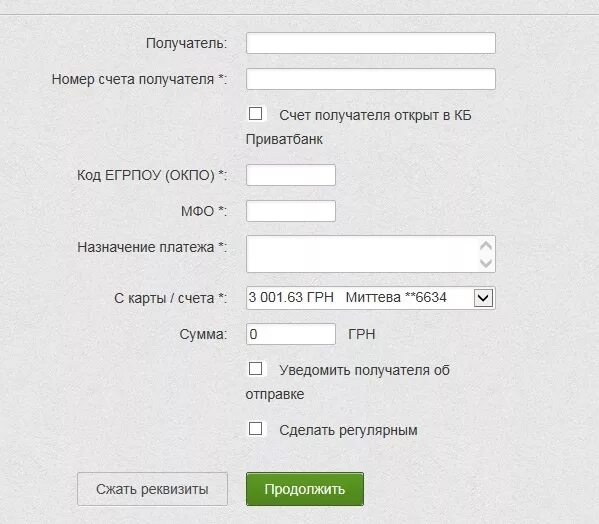 Номер счета получателя. Номер счёта пооучателя. Банковский счет получателя что это. Номер расчетного счета получателя.