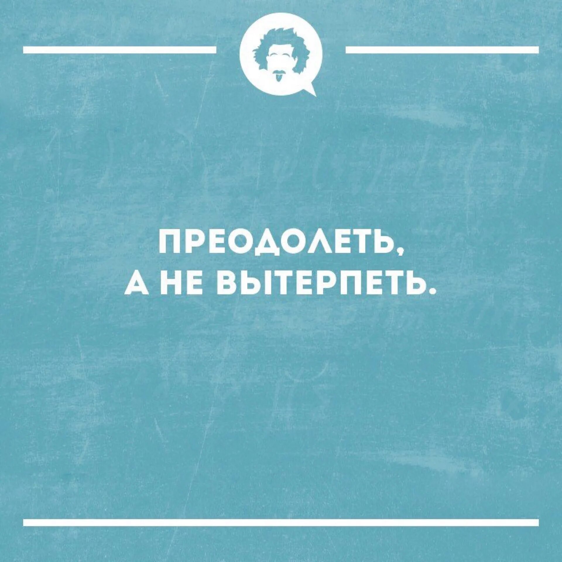 Трусится или трясется