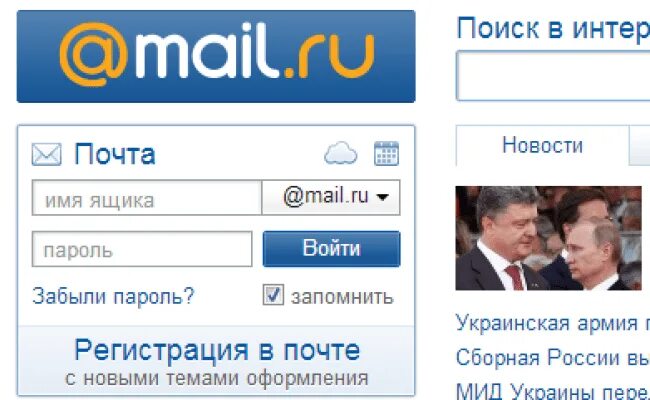 Зайти на свою страницу майл ру. Mail почта. Почта майл ру входящие. Моя электронная почта. Электронная почта вход.