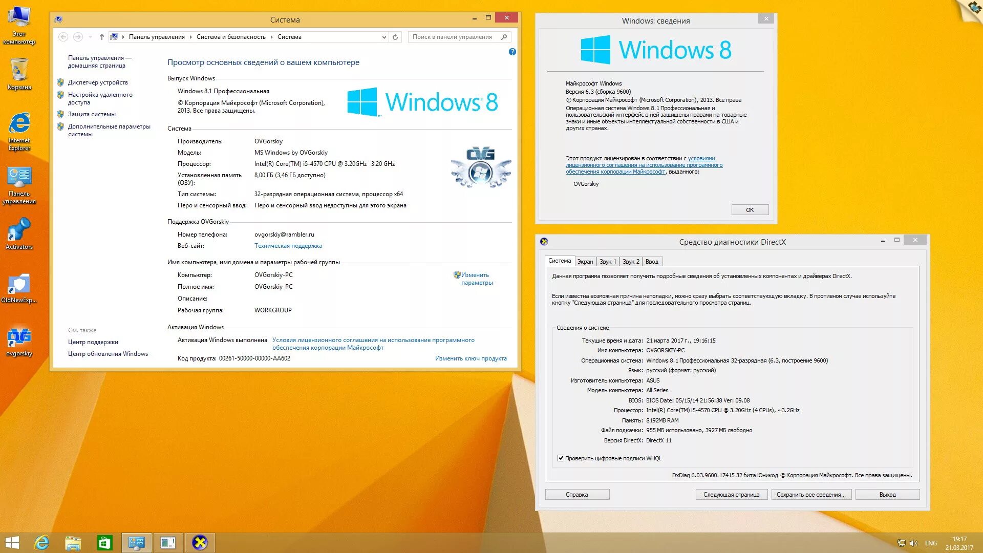 Windows 8.1 64 bit драйвера. Виндовс 8.1. Виндовс 8 1 профессиональная. Windows 8.1 ПК. Windows 8.1 Pro.