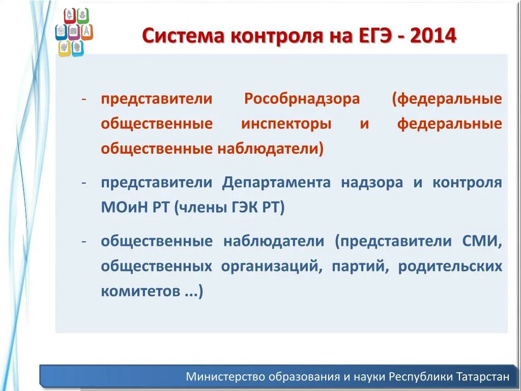 Наблюдатели и представители сми. Расположение СМИ на ЕГЭ. Журнал регистрации наблюдателей и представителей СМИ на ЕГЭ.