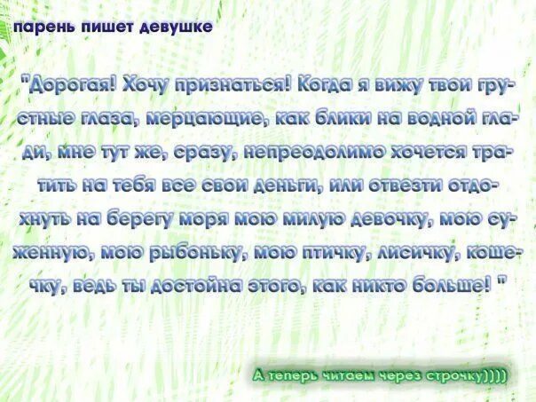 Читаем через строку