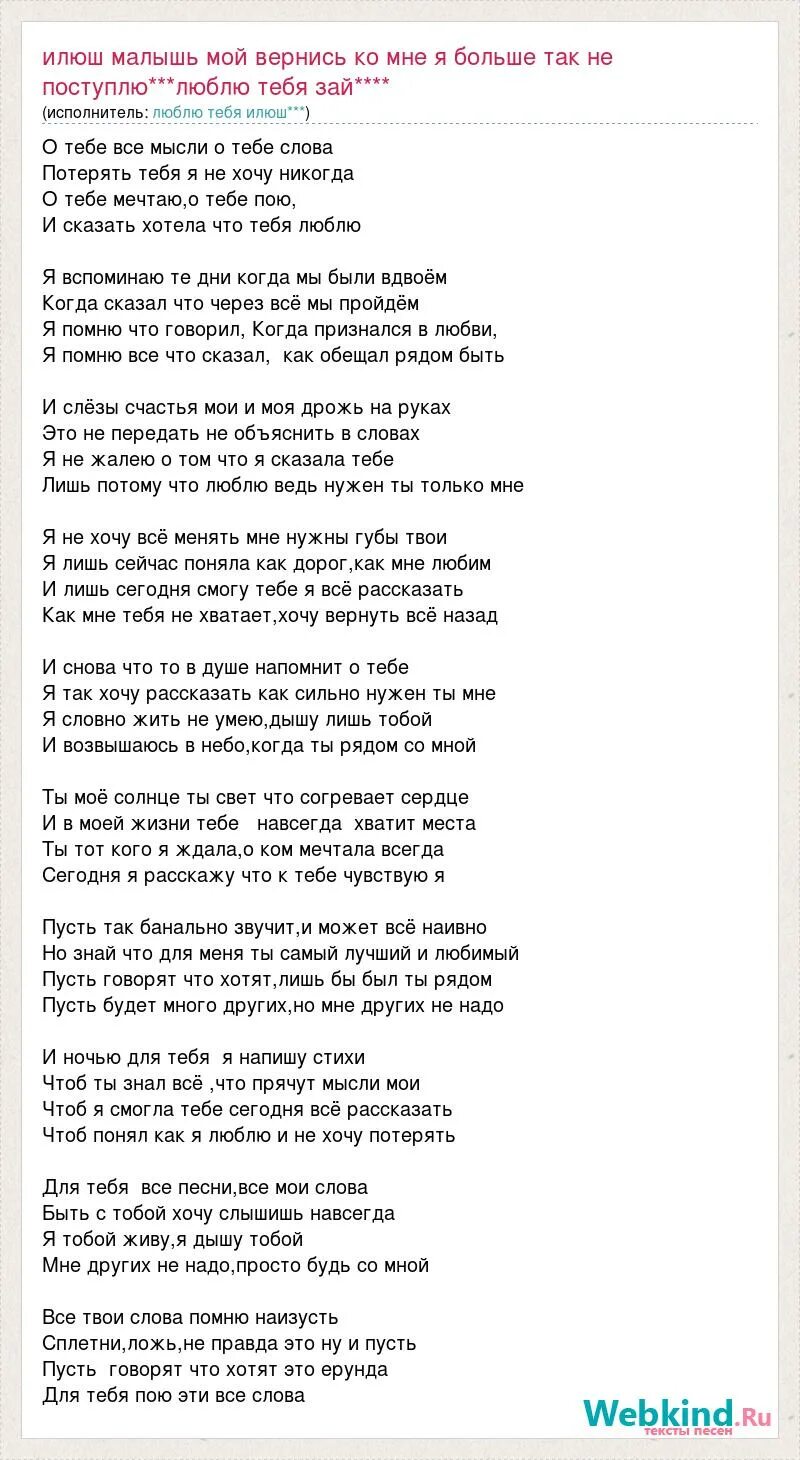 Все для тебя слова. Слова песни все для тебя. Для тебя текст. Песня все для тебя слова. Песни навсегда моей души