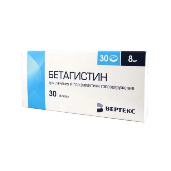 Таблетки вертекс бетагистин вертекс. 8мг №30 уп. 24мг №60. Бетагистин-вертекс таблетки. Таблетки от головокружения бетагистин.